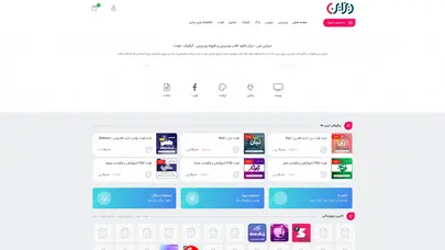 اسکرین شات سایت دیزاین سی - بهترین خدمات وب فارسی | قالب وردپرس | افزونه وردپرس| فونت | گرافیک - تحلیل رتبه و سئو