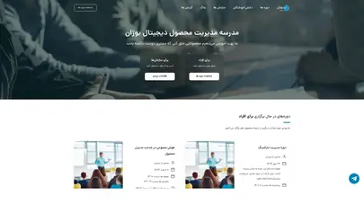 اسکرین شات سایت صفحه نخست - مدرسه محصول بوژان - تحلیل رتبه و سئو