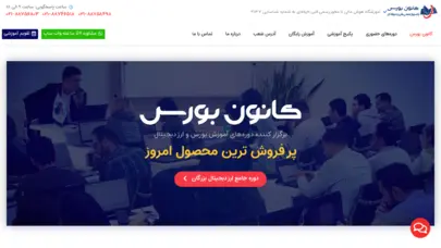 کانون بورس