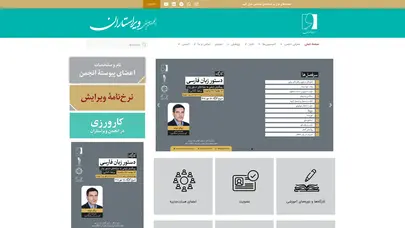 اسکرین شات سایت انجمن صنفی ویراستاران – انجمن صنفی ویراستاران | ویرایش | ویراستار - تحلیل رتبه و سئو