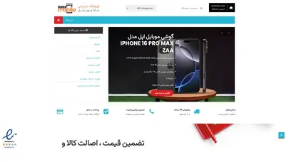 اسکرین شات سایت صفحه اصلی - مانا موبایل Mana Mobile - تحلیل رتبه و سئو