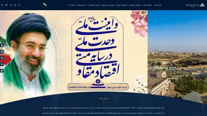 اسکرین شات سایت شرکت لوله سازی اهواز - تحلیل رتبه و سئو