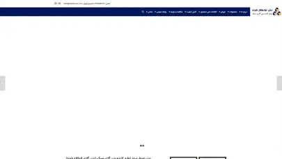 اسکرین شات سایت بتن سبک | بتن گازی سبک | بتن اتوکلاو شده | بتن نوبهار مرند - تحلیل رتبه و سئو