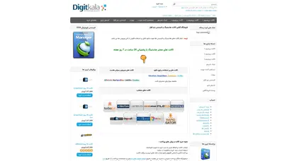 اسکرین شات سایت فروشگاه اینترنتی دیجیت کالا |فروشگاه آنلاین اکانت هاستینگ و لایسنس نرم افزار - تحلیل رتبه و سئو