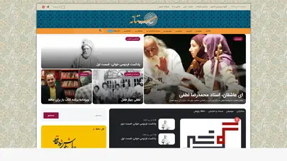 اسکرین شات سایت خانه - مستانه - تحلیل رتبه و سئو