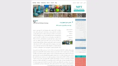 اسکرین شات سایت تولید کننده دستگاه پلت قدرتمند و مستحکم mpt - تحلیل رتبه و سئو