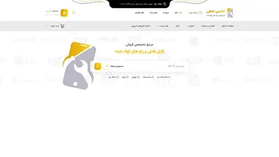 اسکرین شات سایت افشین نجفی | جدیدترین رام های فارسی کوک شده - تحلیل رتبه و سئو