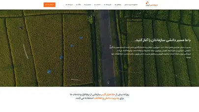 اسکرین شات سایت اینوتکس ایران | شرکت مشاوره مدیریت دانش - تحلیل رتبه و سئو