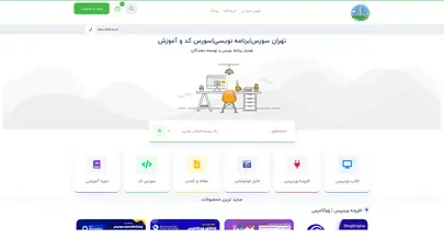 اسکرین شات سایت تهران سورس | قالب وردپرس,افزونه وردپرس,سورس کد,آموزش سئو - تحلیل رتبه و سئو