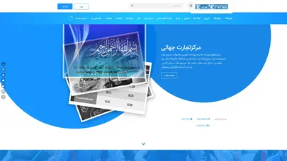 اسکرین شات سایت شبکه اجتماعی تجاری بین المللی ایران - تحلیل رتبه و سئو