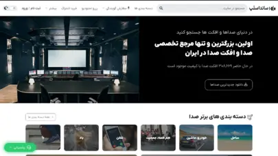 دانلود 300,000 افکت صدا (ساند افکت) اورجینال