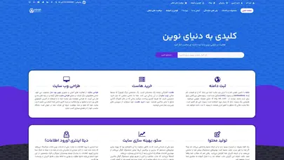 اسکرین شات سایت ثبت دامنه و خرید هاست با بهترین قیمت و پشتیبانی 24 ساعته. هاست های ابری با بهتری بازدهی برای سایت های وردپرس، ارائه هاست های سفارشی با امکانات درخواستی شما - تحلیل رتبه و سئو