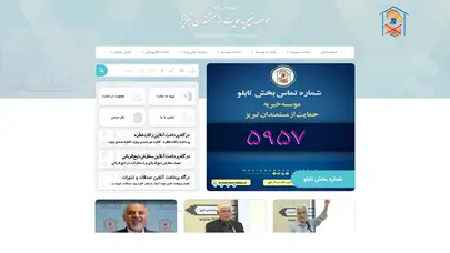 اسکرین شات سایت صفحه اصلی - موسسه خیریه حمایت از مستمندان تبریز - تحلیل رتبه و سئو