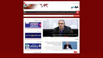 اسکرین شات سایت پایگاه خبری تحلیلی اقتصادی فراسو خبر - تحلیل رتبه و سئو