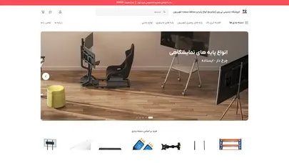 اسکرین شات سایت فروشگاه اینترنتی فروشگاه اینترنتی تی وی آرم|مرجع انواع پایه و محافظ صفحه تلویزیون - تحلیل رتبه و سئو