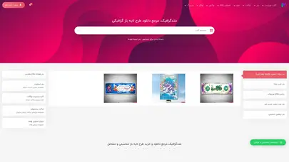 اسکرین شات سایت متد گرافیک | دانلود فایل و طرح لایه باز گرافیکی - تحلیل رتبه و سئو
