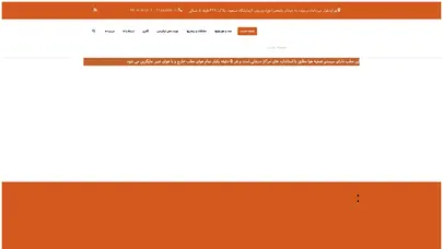 اسکرین شات سایت دکتر مهرزاد غلامپور:فوق تخصص غدد درون ریز و متابولیسم - تحلیل رتبه و سئو