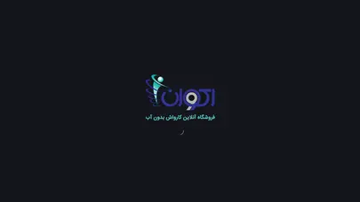 اسکرین شات سایت کارواش نانو | خرید اسپری کارواش نانو | فروشگاه اسپری کارواش اکووان - تحلیل رتبه و سئو