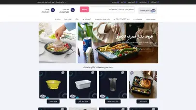اسکرین شات سایت آیاتای پلاستیک: تولید کننده ظروف یکبار مصرف - تحلیل رتبه و سئو