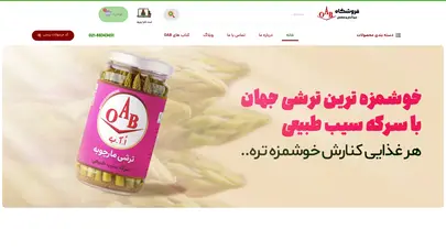 اسکرین شات سایت فروشگاه OAB | فروشگاه اینترنتی محصولات سالم، طبیعی و باکیفیت - تحلیل رتبه و سئو