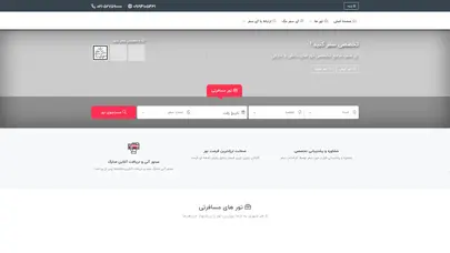 اسکرین شات سایت مرجع تخصصی تور های داخلی و خارجی | آی سفر - تحلیل رتبه و سئو