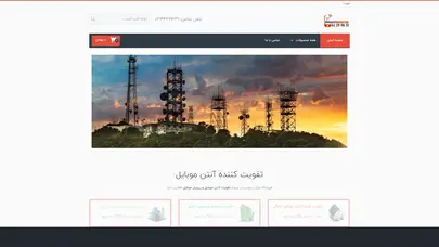 اسکرین شات سایت تقویت آنتن موبایل - تقویت انتن موبایل |ریپیتر موبایل|مسدود کننده موبایل09127558874 - تحلیل رتبه و سئو