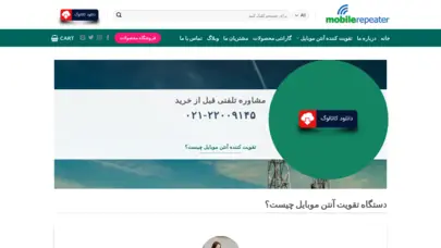 تقویت آنتن موبایل