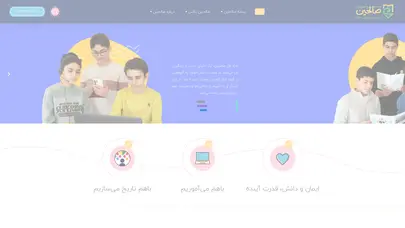 اسکرین شات سایت مراسم سوگواری حضرت زهرا(س) – دبیرستان دوره اول صالحین - تحلیل رتبه و سئو