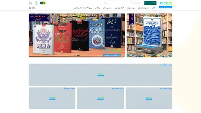 اسکرین شات سایت کتاب ابر: ابری با بارش کتاب | خرید آنلاین کتاب - تحلیل رتبه و سئو
