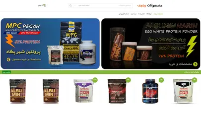اسکرین شات سایت پودر پروتئین تغلیظ شده شیر پگاه تهران - 1500 گرمی - تحلیل رتبه و سئو