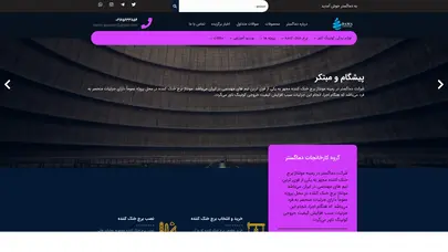 اسکرین شات سایت صفحه اصلی - گروه کارخانجات دماگستر - تحلیل رتبه و سئو