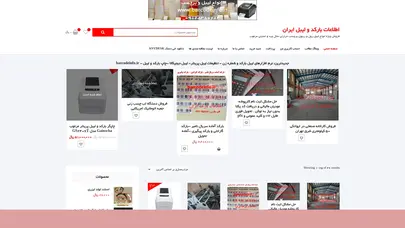 اسکرین شات سایت اطلاعات بارکد و لیبل ایران – فروش ویژه انواع لیبل رول و ریبون برچسب حرارتی متال وید و امنیتی مرغوب - تحلیل رتبه و سئو
