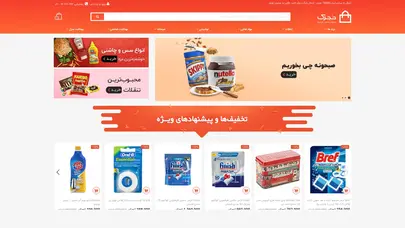 اسکرین شات سایت فروشگاه تخصصی محصولات بهداشتی و خوراکی خارجی - تحلیل رتبه و سئو