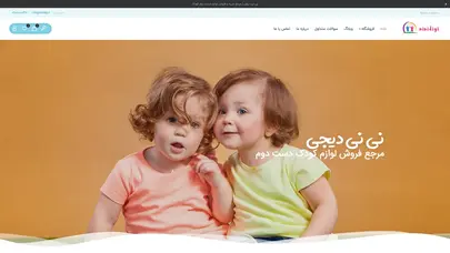 اسکرین شات سایت نی نی دیجی | فروش لوازم کودک دست دوم | صندلی ماشین کودک | کالسکه | کریر | اسباب بازی - تحلیل رتبه و سئو