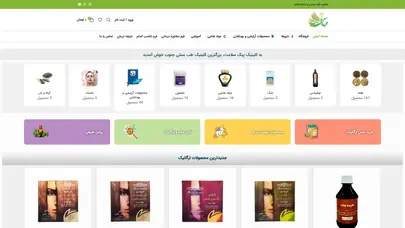 اسکرین شات سایت صفحه اصلی | فروشگاه اینترنتی پیک سلامت - تحلیل رتبه و سئو