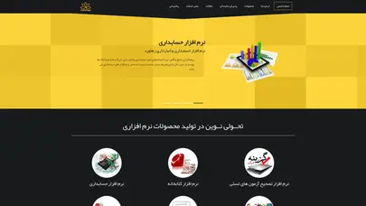 اسکرین شات سایت تولید کننده انواع نرم افزار از جمله نرم افزار حسابداری - نرم افزار کتابخانه - نرم افزار برگزاری آزمون - نرم افزار های ارسال انبوه پیامک صوتی تبلیغاتی و سایر نرم افزار های سفارشی - تحلیل رتبه و سئو