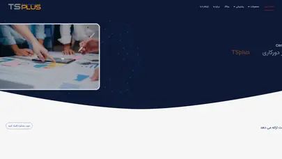 اسکرین شات سایت فردا نت – نرم افزار tsplus - تحلیل رتبه و سئو