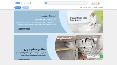 اسکرین شات سایت فروش انواع لوازم مورد نیاز نگهداری بیمار در منزل - تحلیل رتبه و سئو