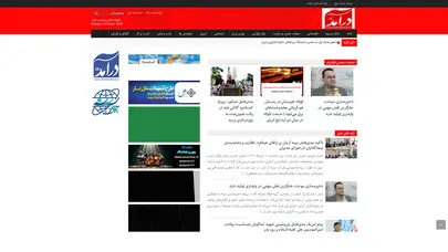 اسکرین شات سایت درآمد نیوز - پایگاه خبری تحلیلی - تحلیل رتبه و سئو