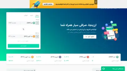ارزینجا | فروش و خرید بیت کوین و خرید ارز دیجیتال