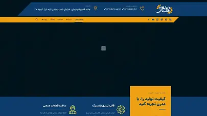 اسکرین شات سایت قالب سازی مدرن – مجموعه قالبسازی و قطعه سازی گروه مدرن قالب با دارا بودن تجهیزات پیشرفته قالبسازی و قطعه سازی در شهر قم و همچنین کادری متخصص و تحصیل کرده در زمینه قالب… - تحلیل رتبه و سئو
