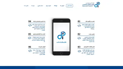 اسکرین شات سایت صفحه اصلی - فنی مهندسی داژیار پردازش ایساتیس - تحلیل رتبه و سئو