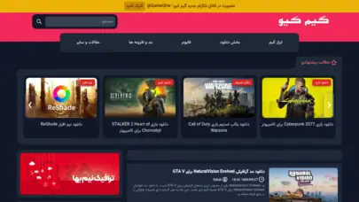 گیم کیو - سرزمین بازی های ویدئویی