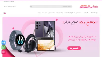 جهان بازار