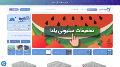 تشک آنلاین