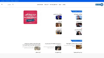 اسکرین شات سایت عرصه سه | مجله تفریحی و سرگرمی عرصه سه | بانک بیوگرافی و تاریخچه - تحلیل رتبه و سئو
