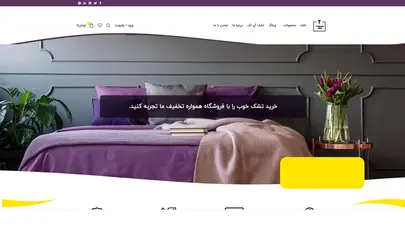 اسکرین شات سایت خرید تشک باکیفیت و قیمت مناسب | فروشگاه اینترنتی تشک | خرید تشک رویال - تحلیل رتبه و سئو