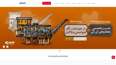 گروه مهندسی آی‌کن