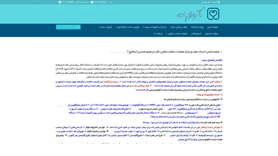 اسکرین شات سایت دکتر ابراهیم  محمدی (ساتلیخ) - صفحه اصلی - تحلیل رتبه و سئو