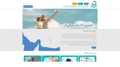 اسکرین شات سایت انجمن دیابت گابریک | عضو رسمی فدراسیون بین المللی دیابت - تحلیل رتبه و سئو